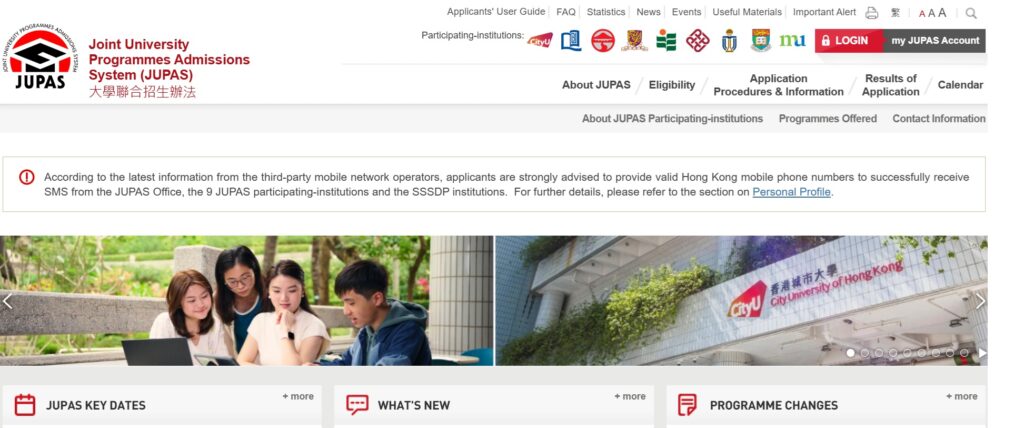 dse-jupas-改選-放榜1