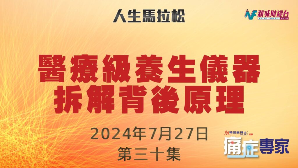 thumbnail_20240727_RED_EP30