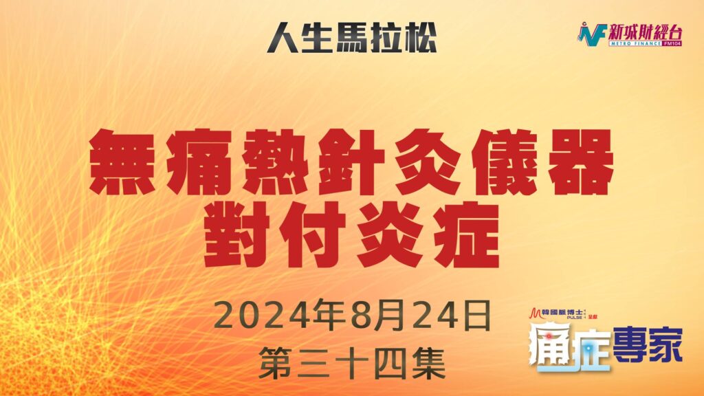 thumbnail_20240824_RED_EP34