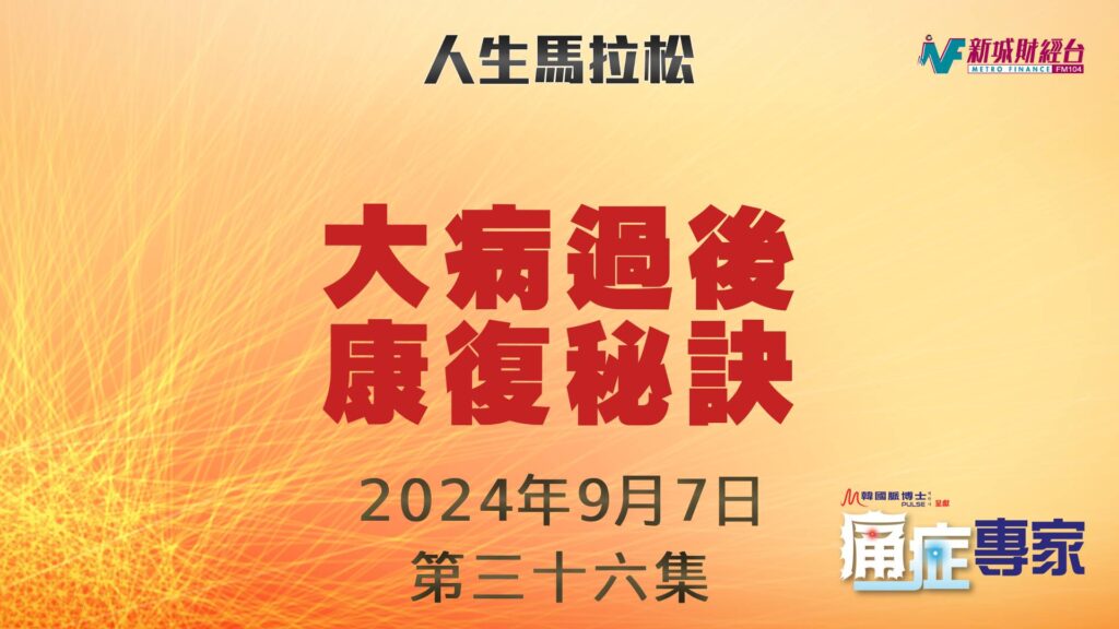 thumbnail_20240907_RED_EP36