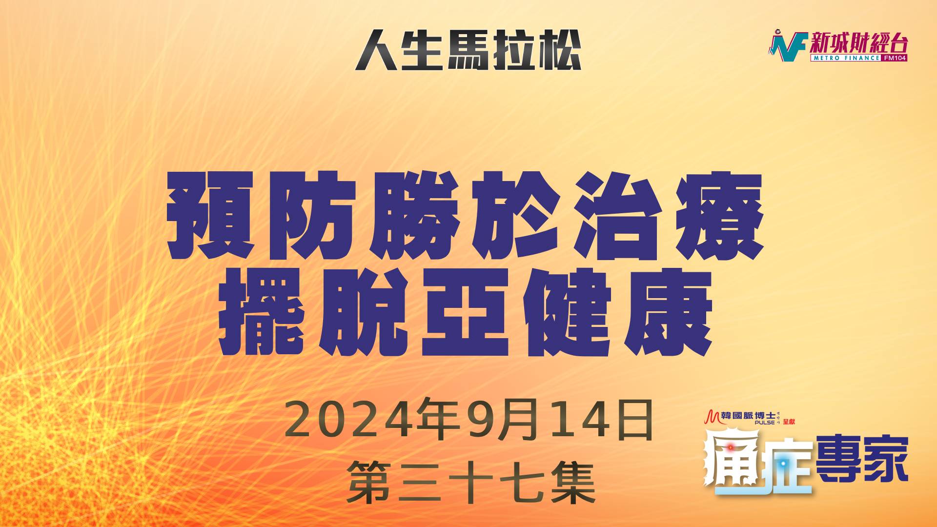 thumbnail_20240914_BLUE_EP37