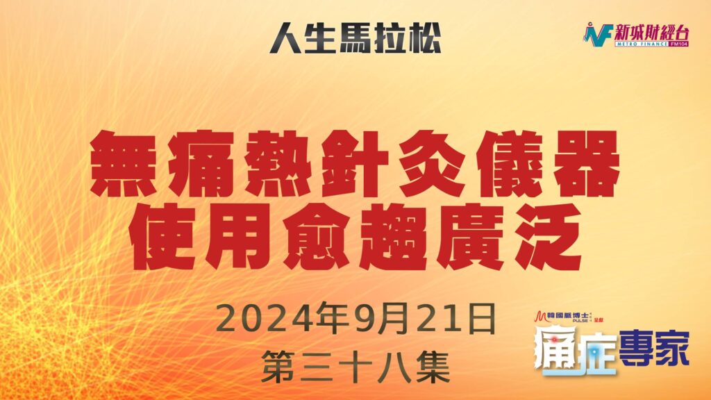 thumbnail_20240921_RED_EP38