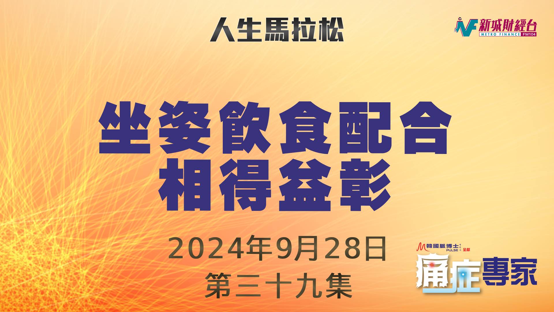 thumbnail_20240928_BLUE_EP39