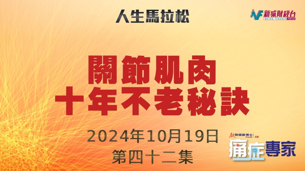 thumbnail_20241019_RED_EP42