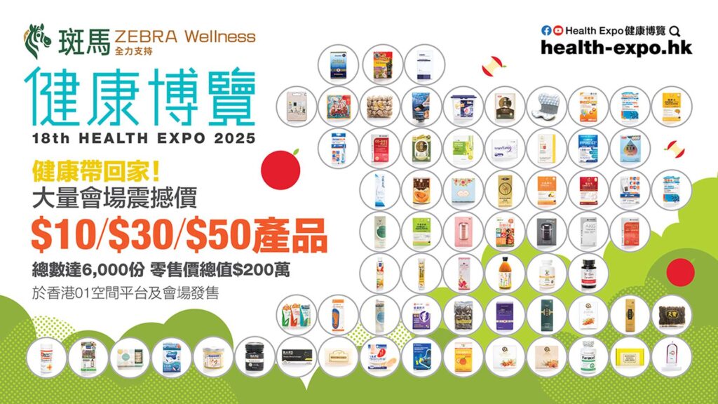 健康博覽-好去處-銀髮1