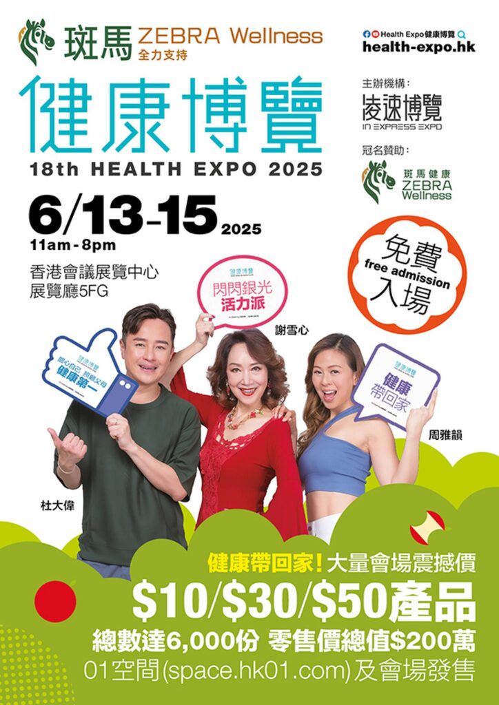 健康博覽-好去處-銀髮2