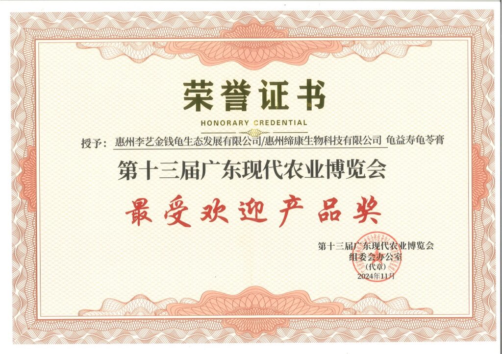 龜益壽龜苓膏-養生-健康-飲食5