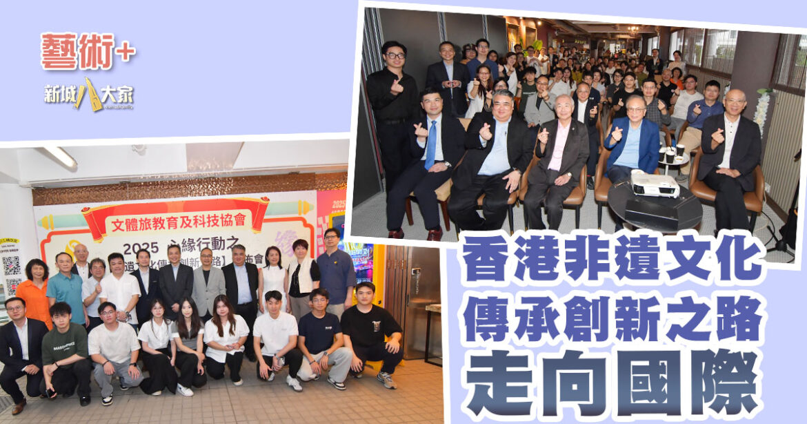 香港非遺文化傳承創新之路走向國際