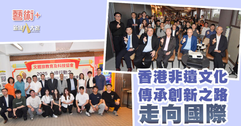 香港非遺文化傳承創新之路走向國際