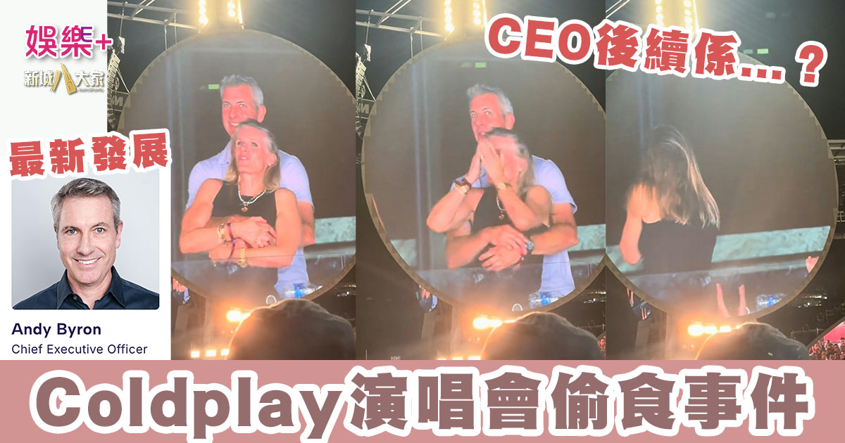 20250721_coldplay_OG