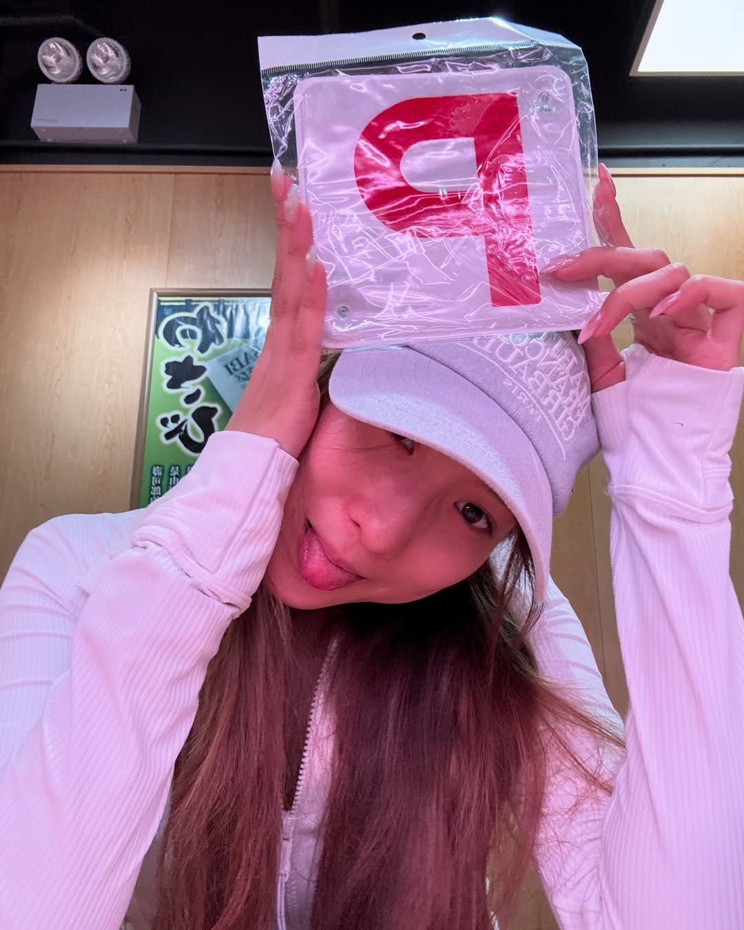 娛樂-Yumi鍾柔美-P牌仔-考車牌