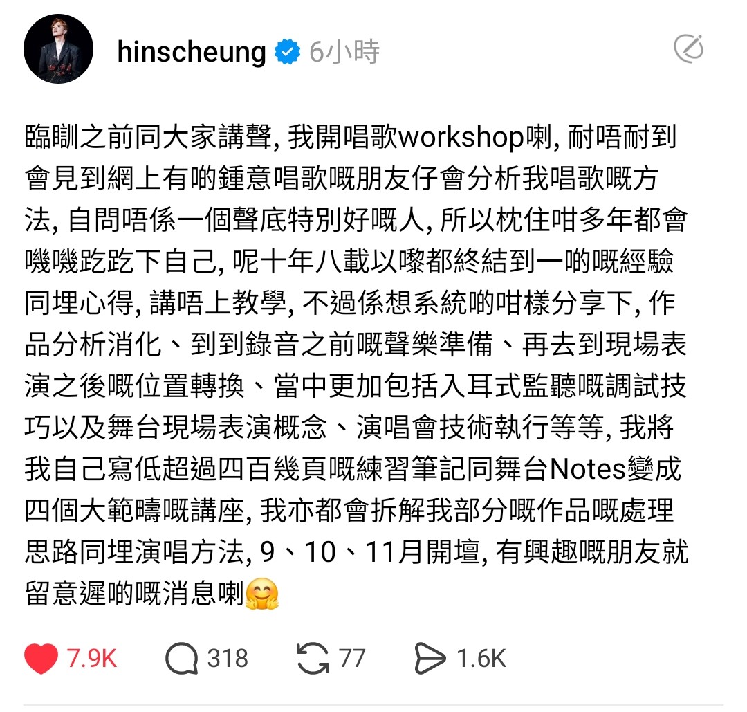 娛樂-張敬軒-workshop教唱歌-洪嘉豪