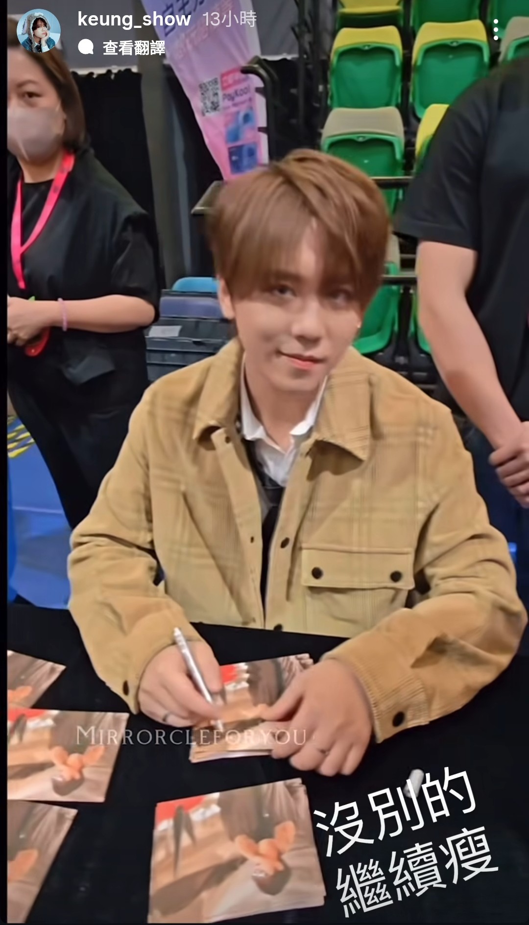 娛樂-姜濤-呂濤米loseoul粉絲見面會-瘦身成功