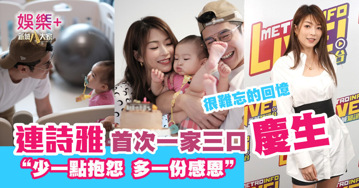 37歲新手媽媽連詩雅的人生使用說明