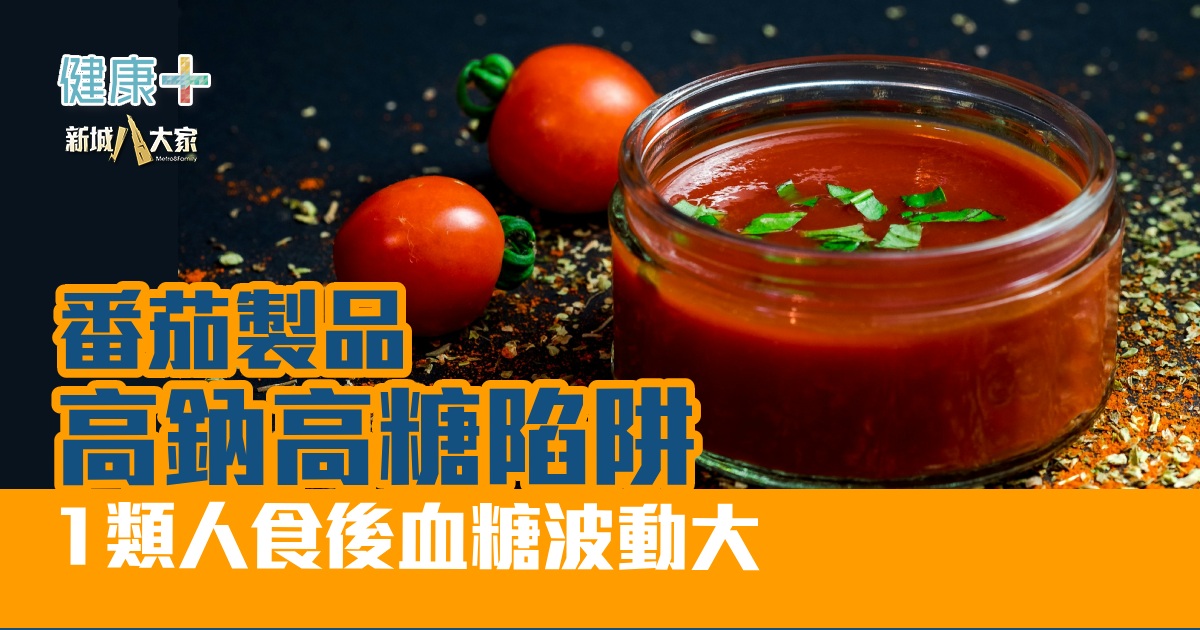 健康-疾病資訊-消委會-番茄 300