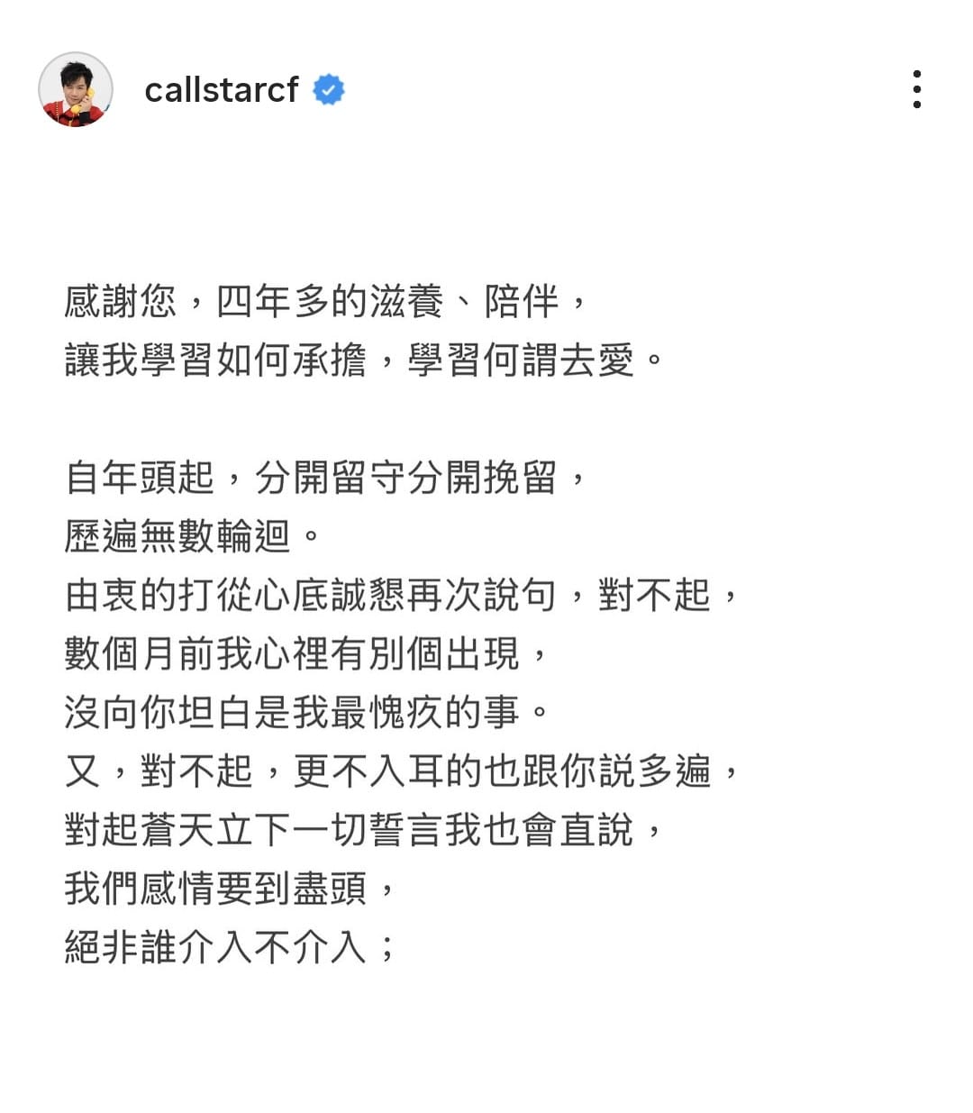 娛樂-梁釗峰-還原分手真相-公開whatsapp對話　