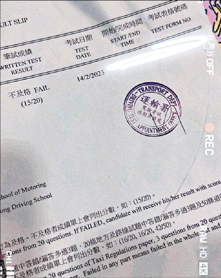 娛樂-Yumi鍾柔美-P牌仔-考車牌