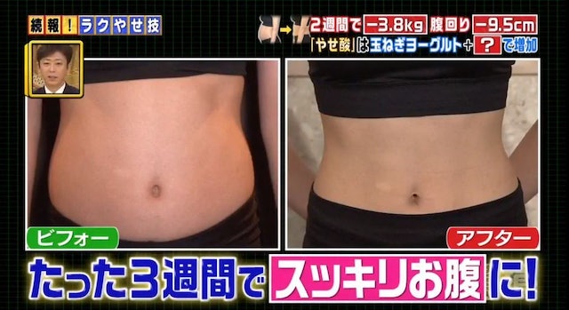 健康-疾病資訊-減肥-乳酪瘦肚腩