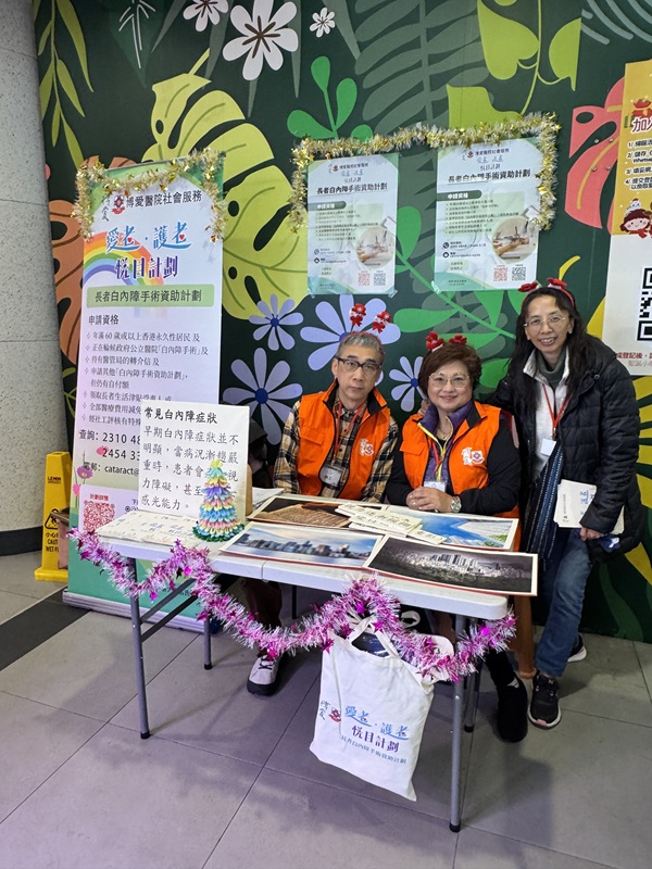 博愛醫院-長者-白內障-手術3