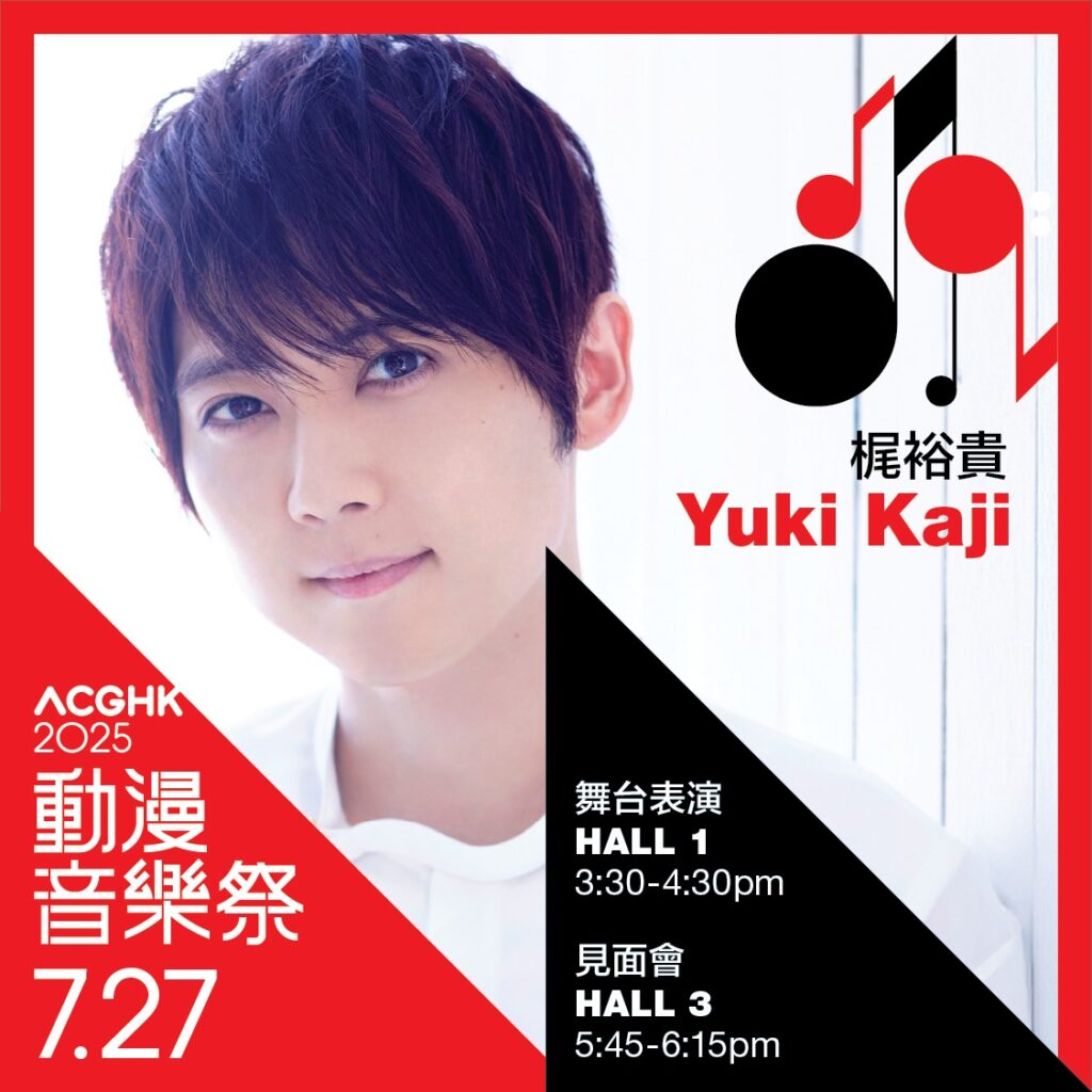 好去處-香港動漫電玩節-會展-比賽-活動2