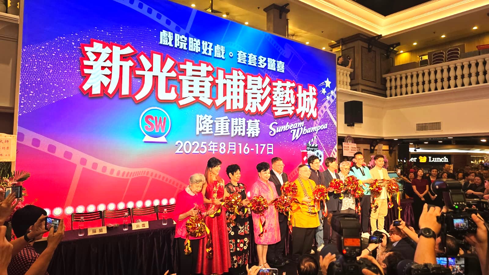 新城廣播-新光黃埔影藝城-李居明-綜藝小紅館