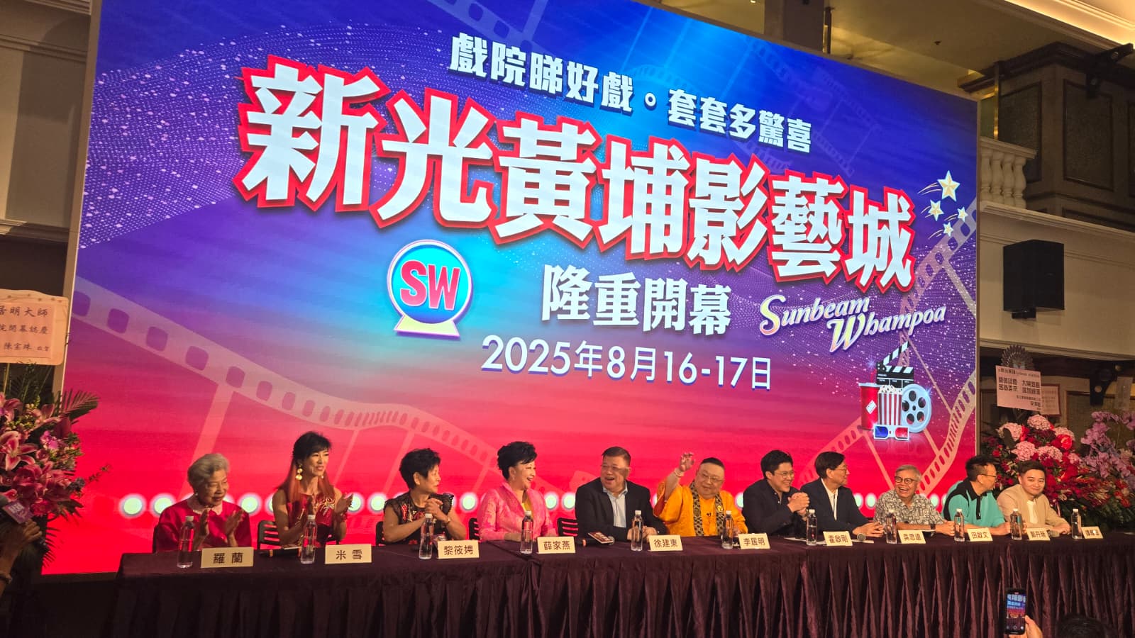 新城廣播-新光黃埔影藝城-李居明-綜藝小紅館