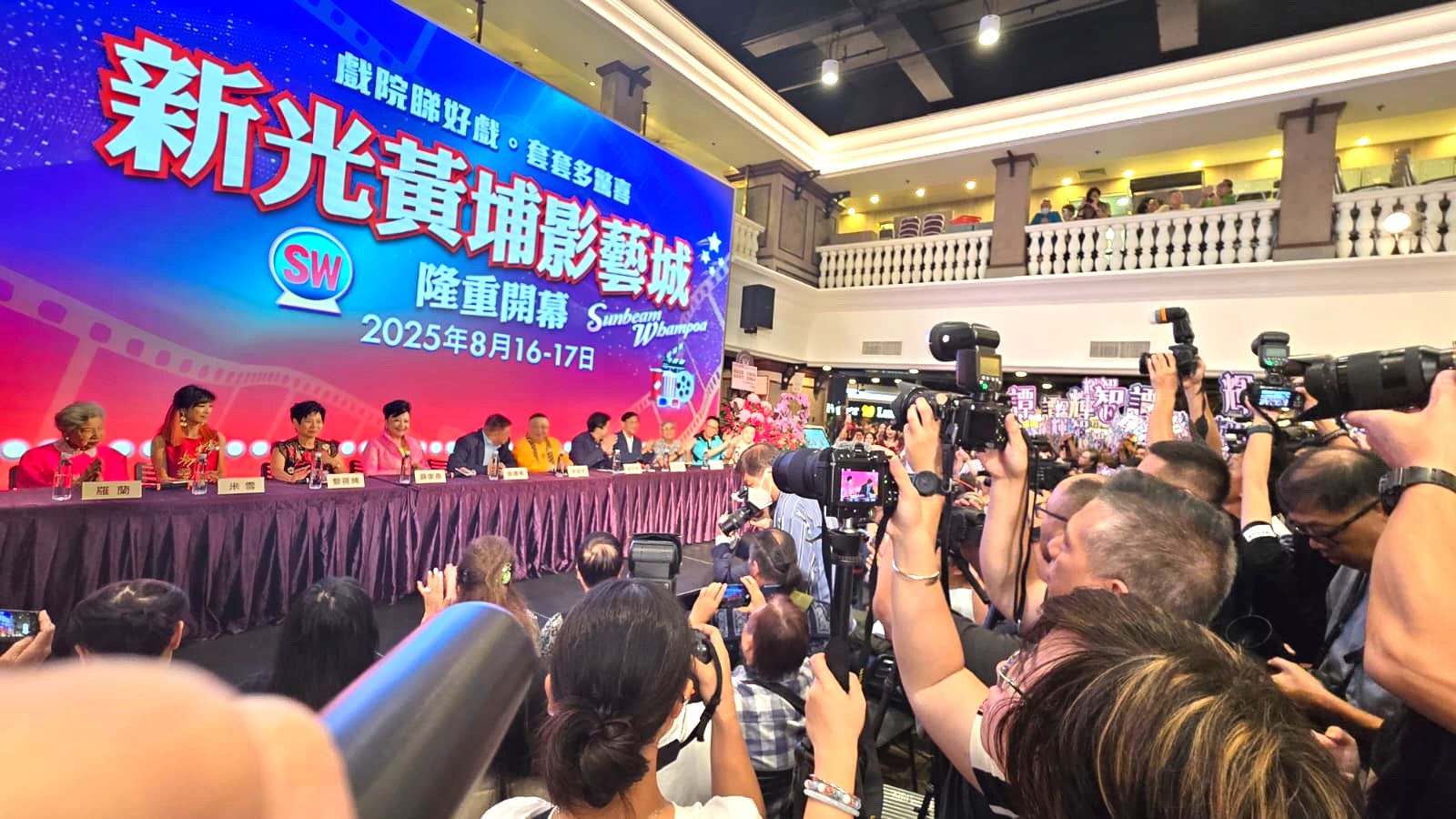 新城廣播-新光黃埔影藝城-李居明-綜藝小紅館