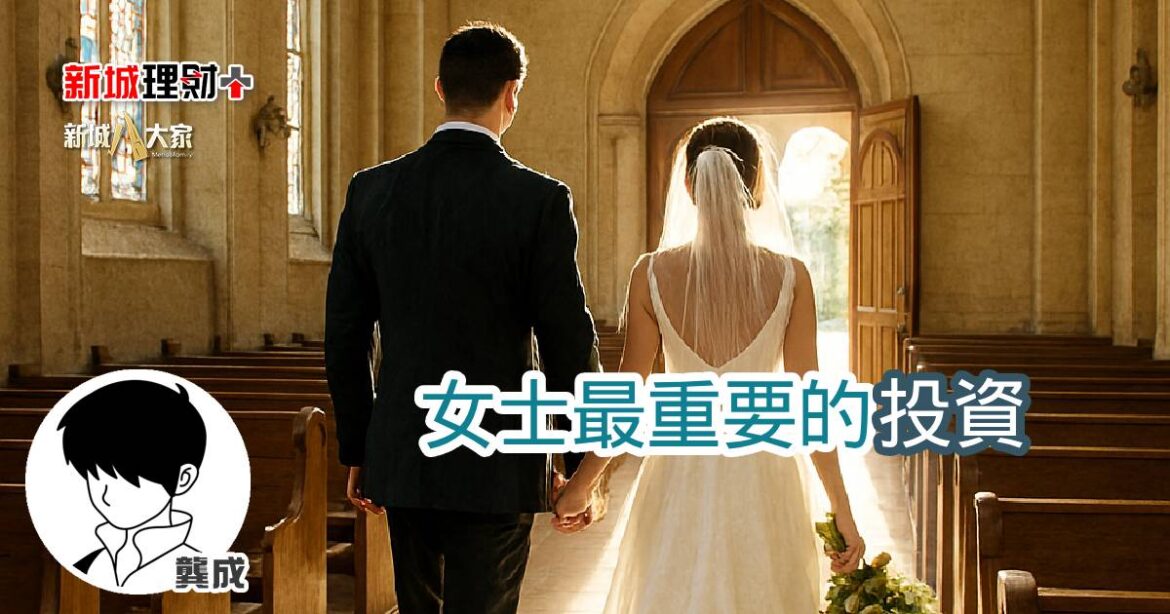 女士最重要的投資