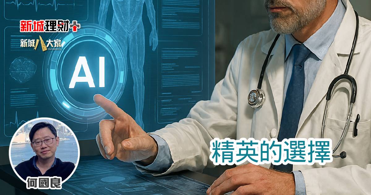 精英的選擇 b20250828a