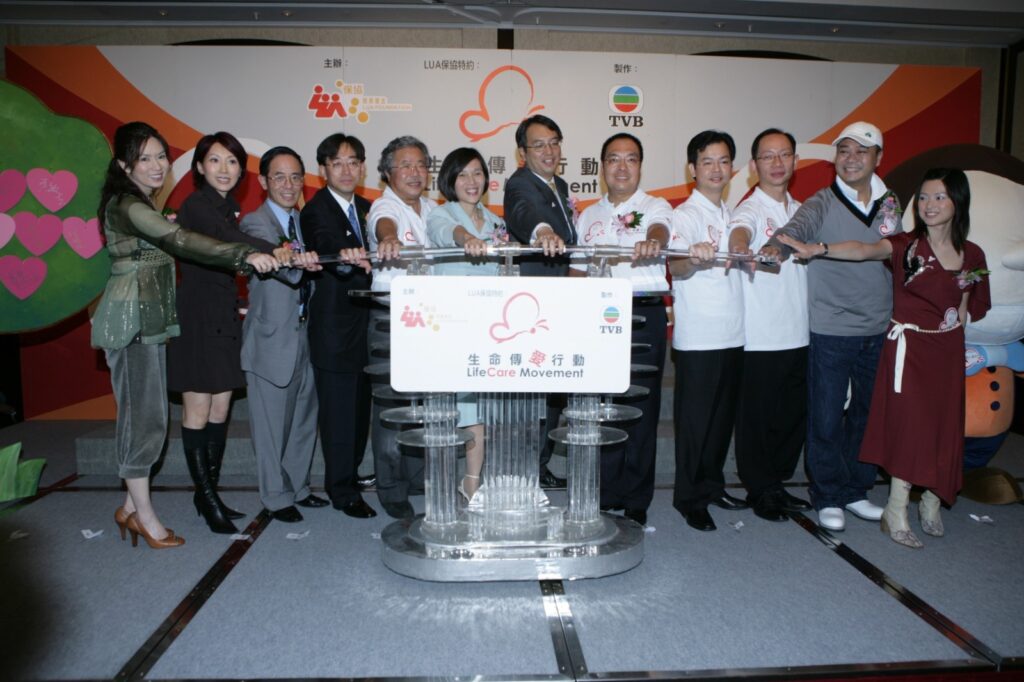 保單捐贈計劃-人壽保險-慈善1