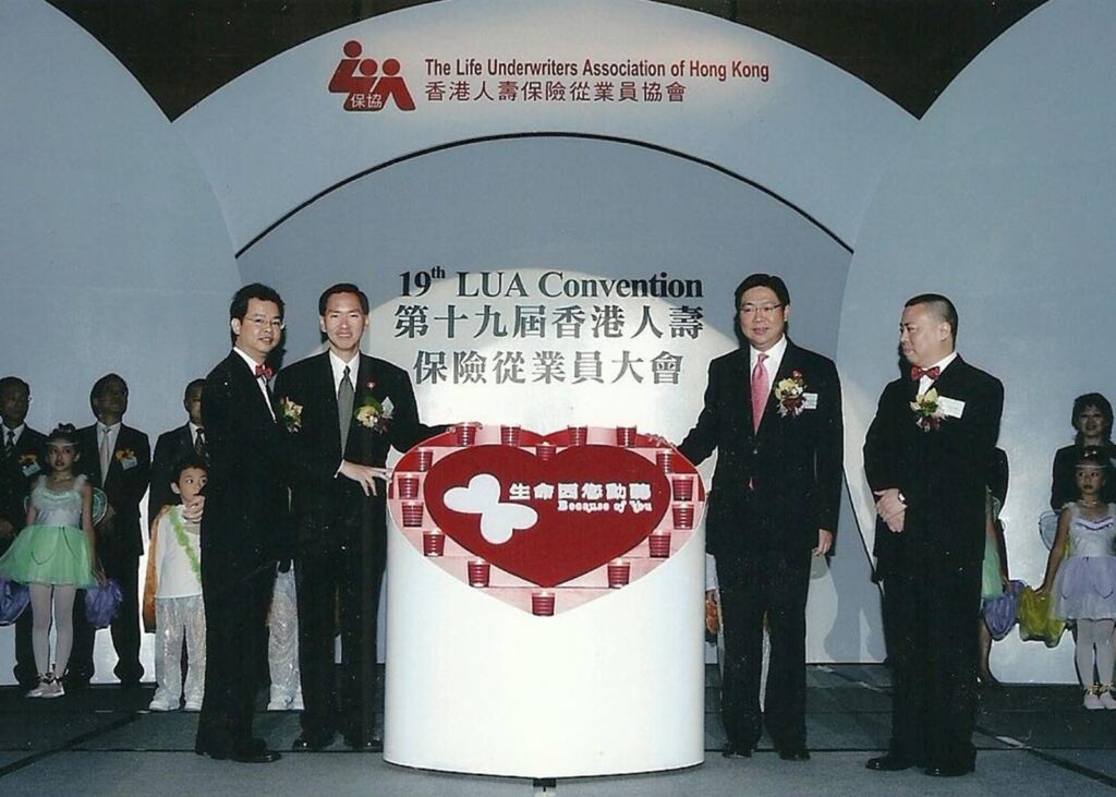 保單捐贈計劃-人壽保險-慈善2