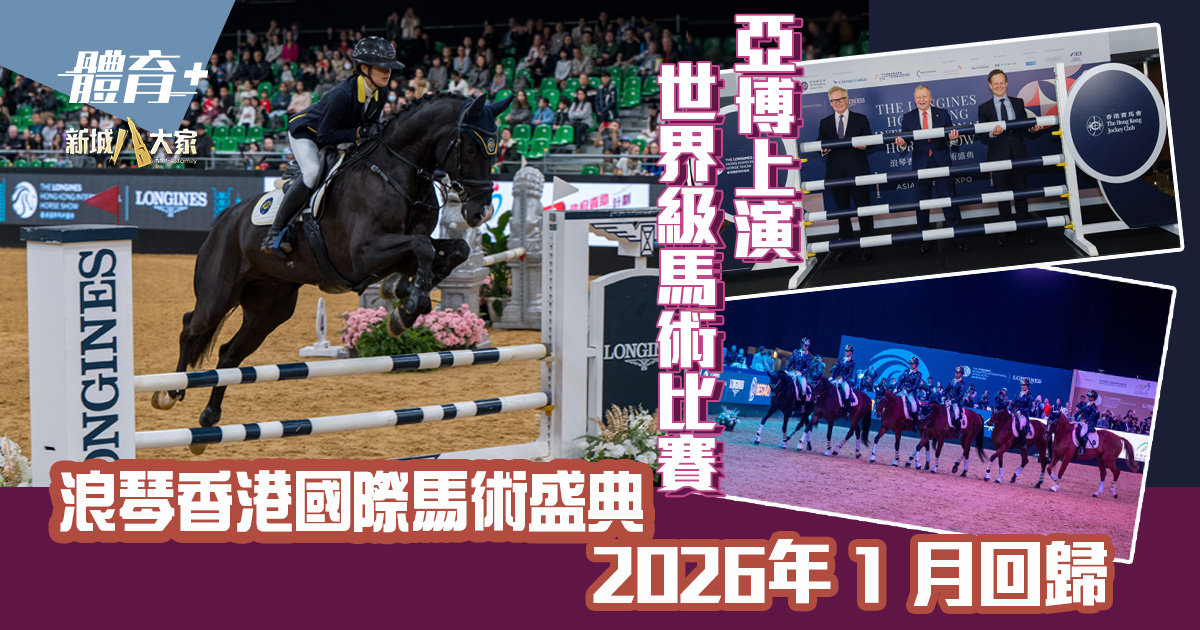 20250911_Longines_OG