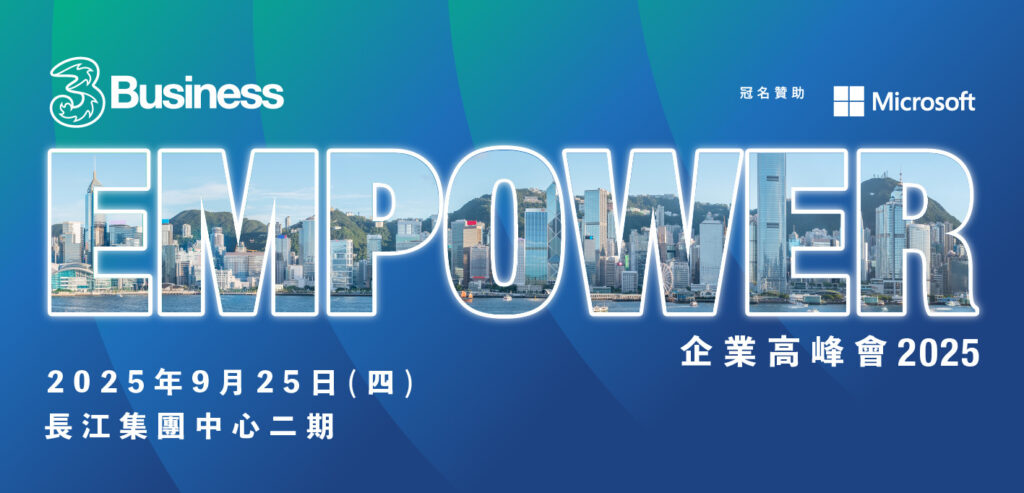 3Business-AI-企業-高峰會5