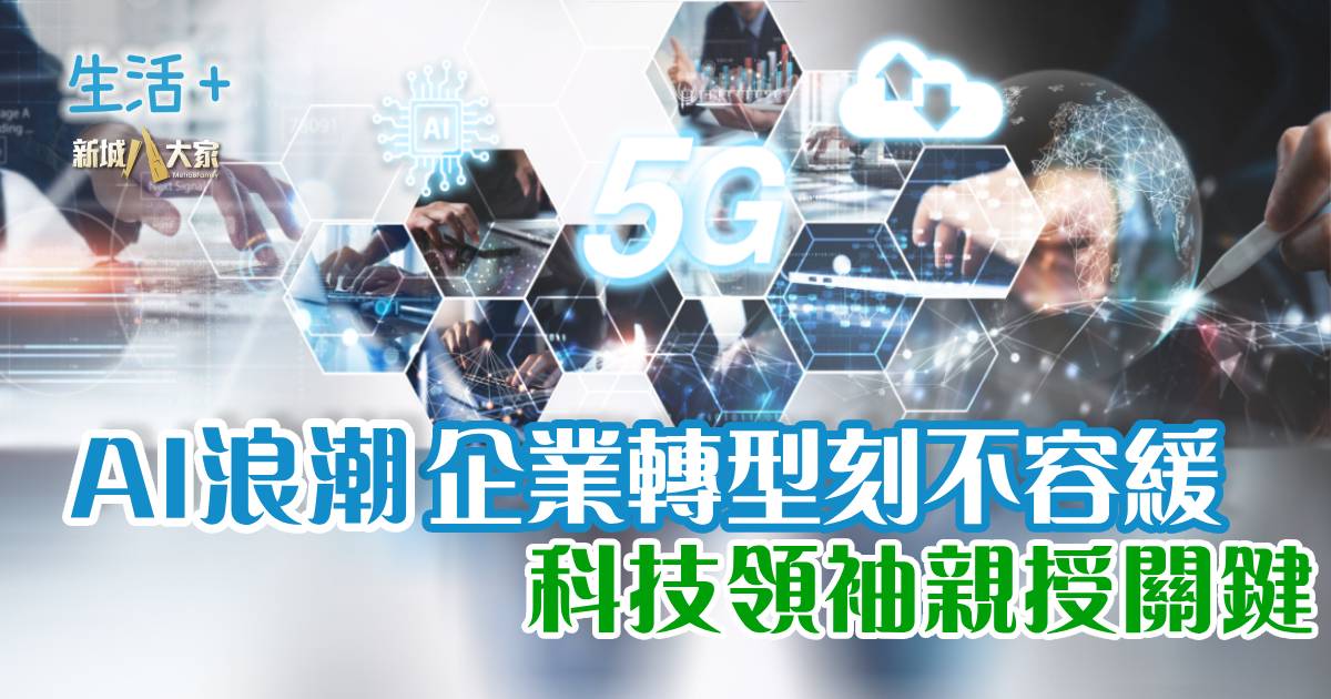 3Businness_summit_AI