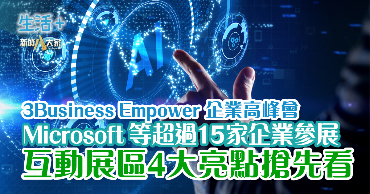 3business_summit_a2_2