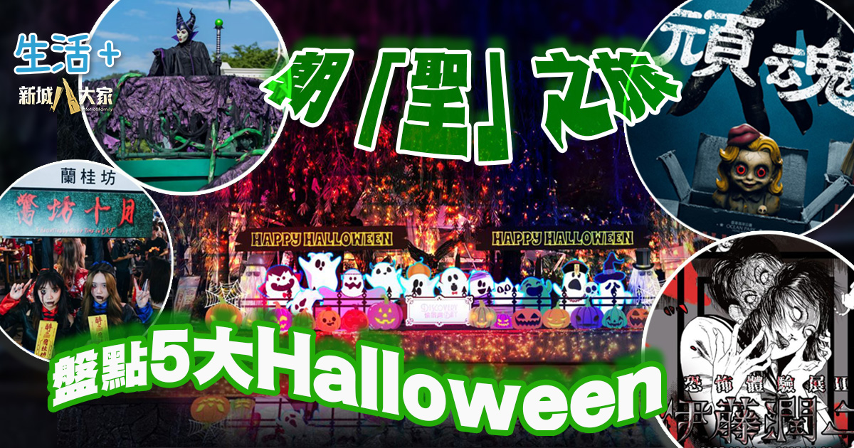 20251002_halloween_Og