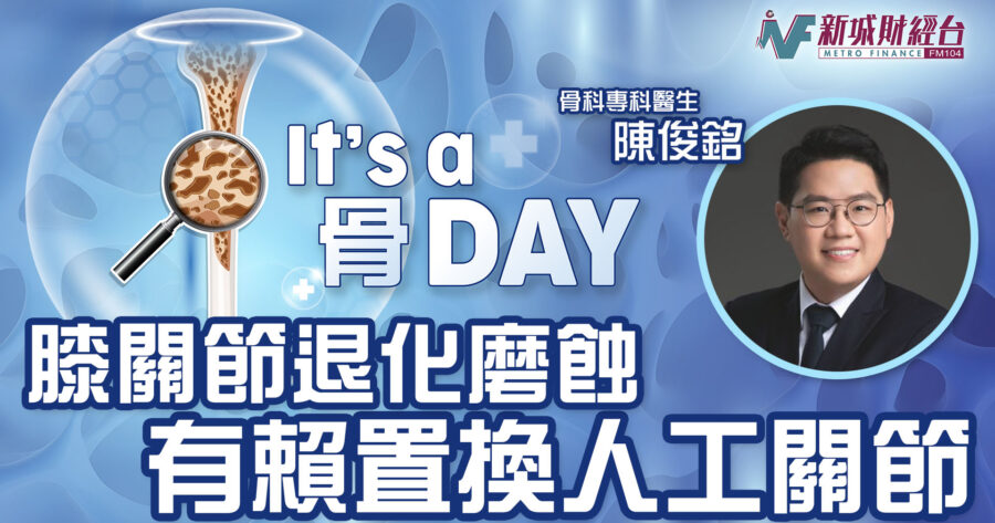 250306_Its a 骨 Day KV 02