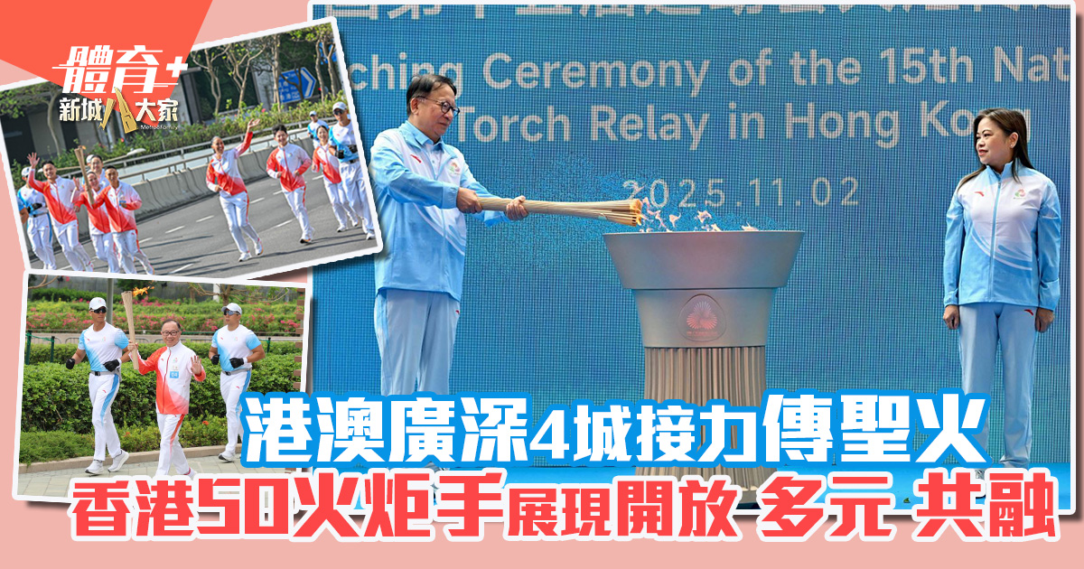 20251103_HKJC_fire_OG