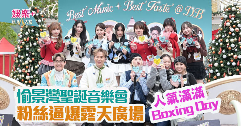 愉景灣聖誕音樂會