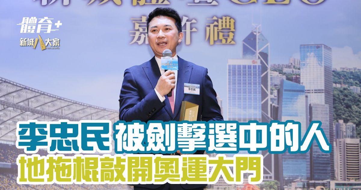 Sports CEO_Ron Lee_og