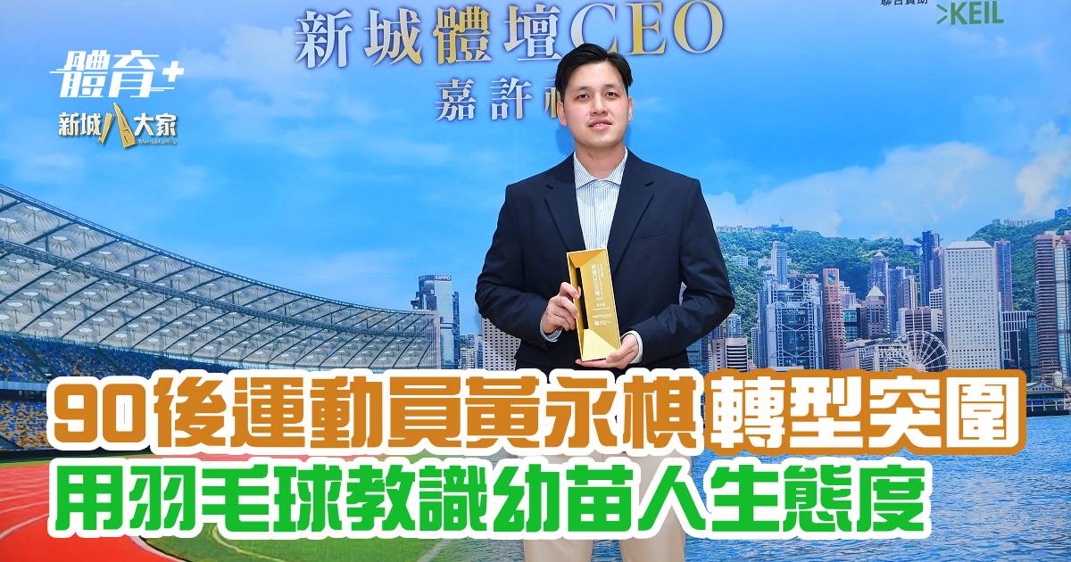 Sports CEO_Vincent Wong_og