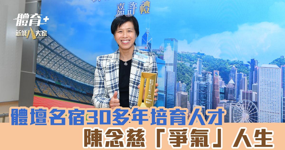 Sports CEO_amychan_og