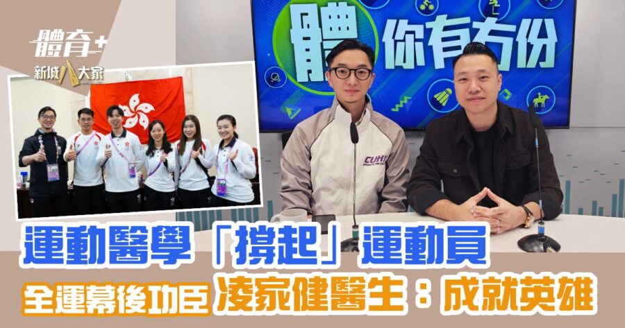 Sports for All_NG_ep1_dr ling