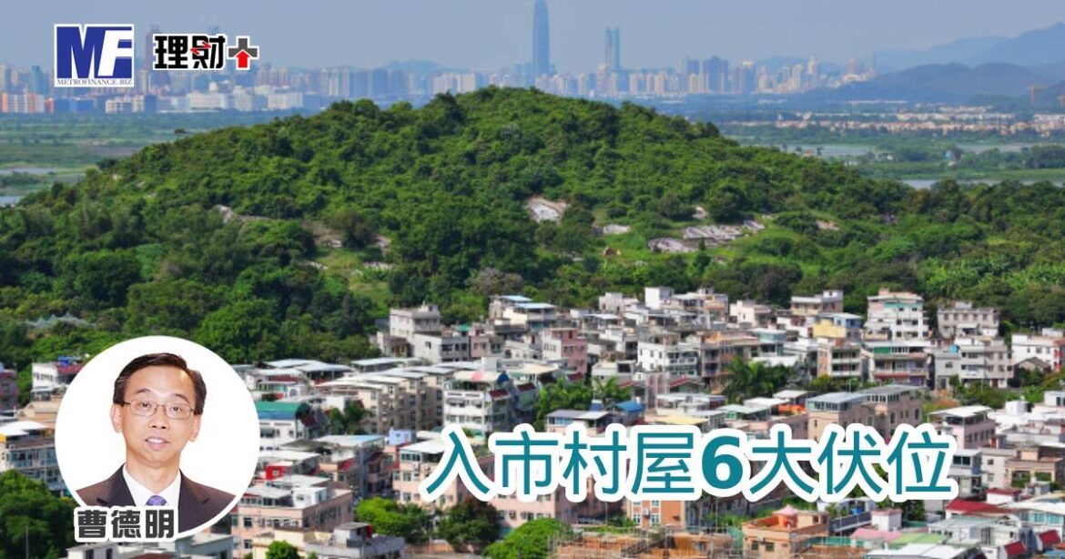 入市村屋6大伏位