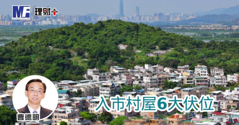 入市村屋6大伏位