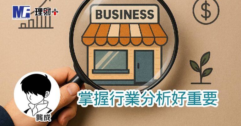 掌握行業分析好重要