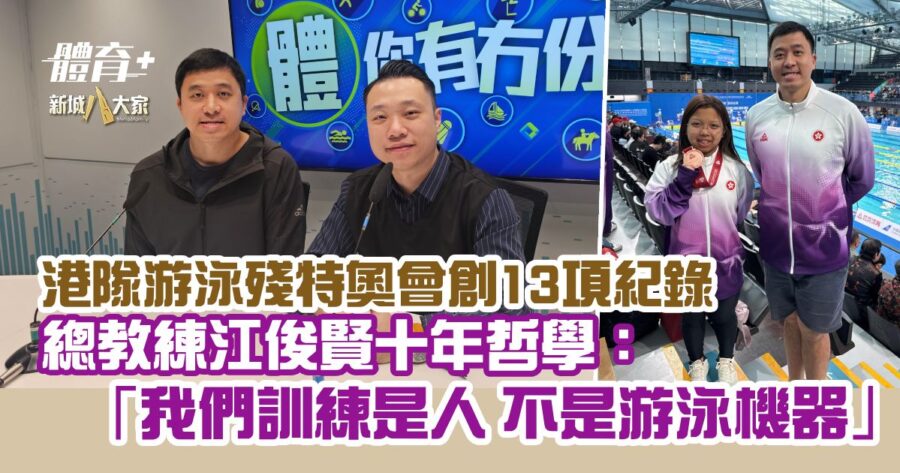 all for sports_ep5_Kong Sir