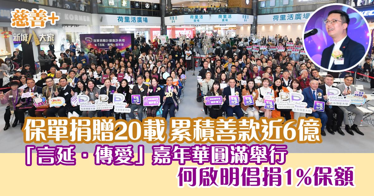 charity_PDP_postevent_1