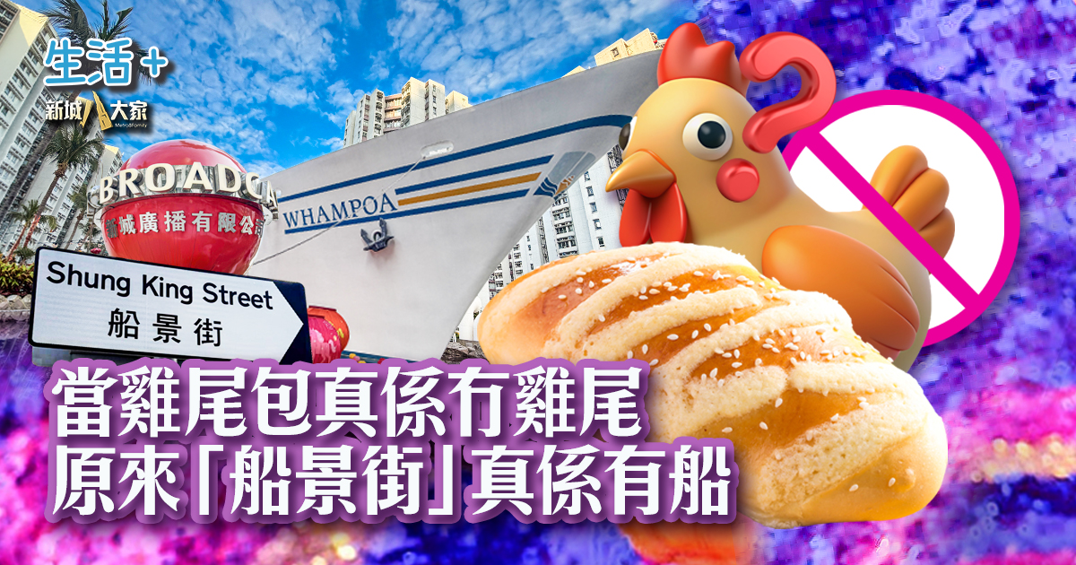 新城廣播成立 35 周年