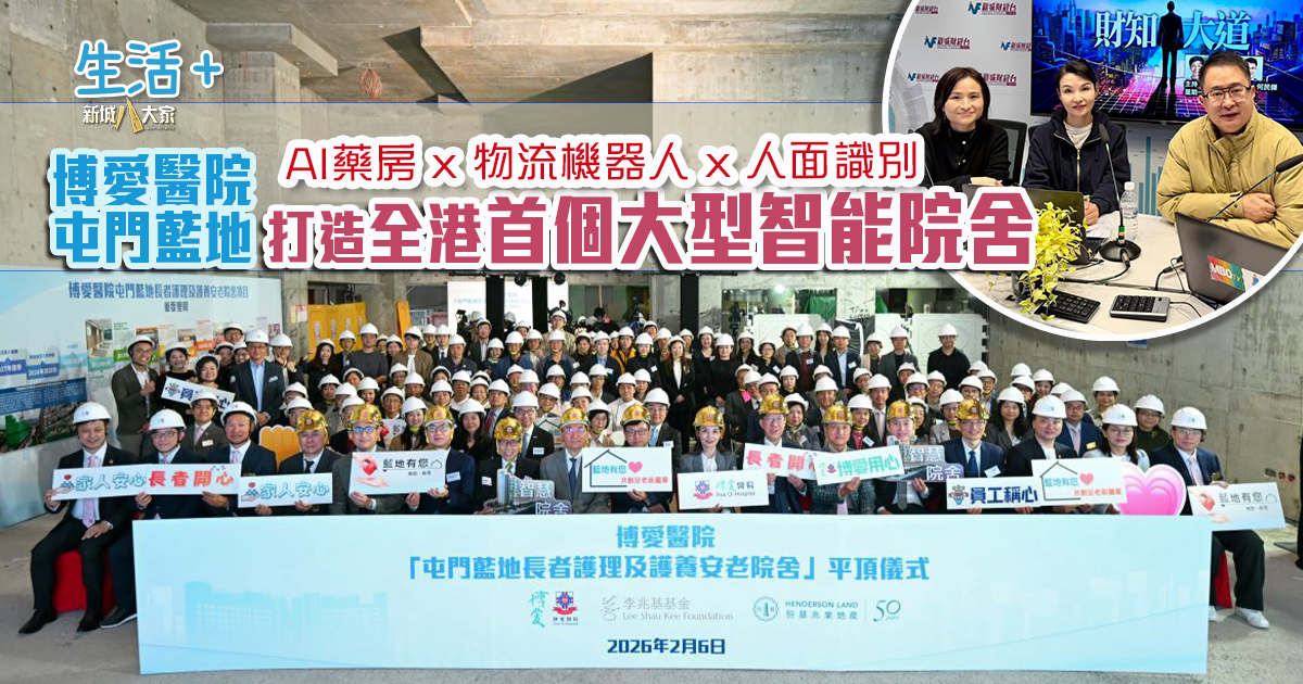 博愛醫院屯門藍地